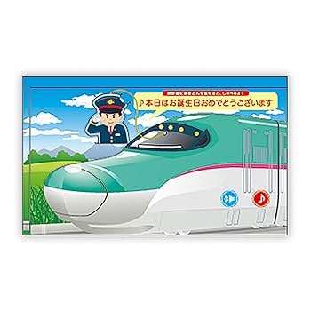 はやぶさ E5系はやぶさ - 阪急百貨店 | WEBカタログ